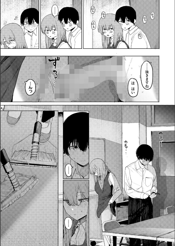 セックスは陽キャだけのものじゃねぇ！（単話）_7枚目の画像